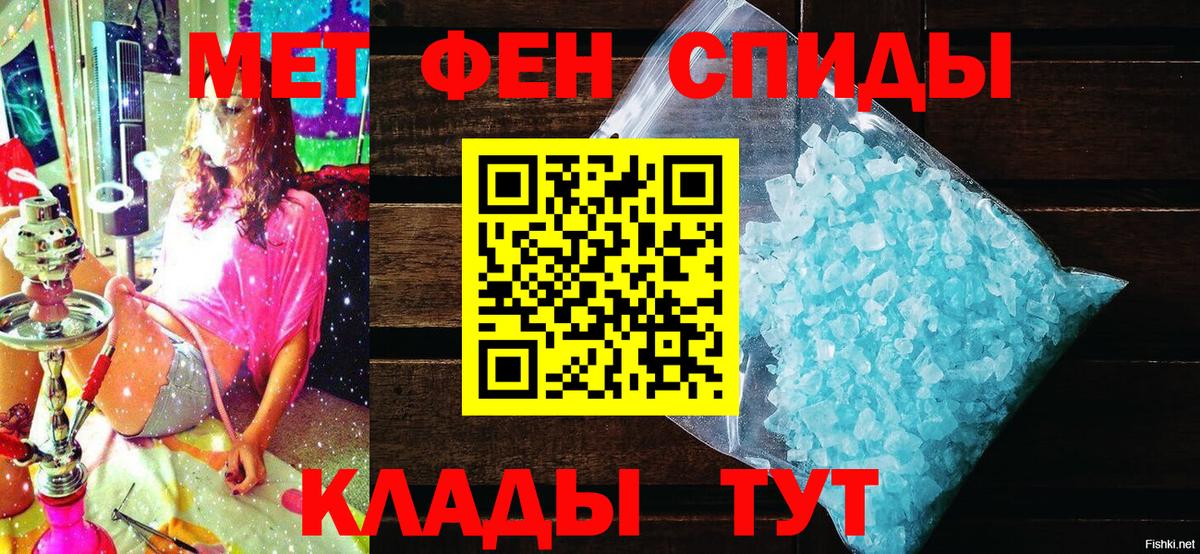 Амфетамин Premium Ноябрьск
