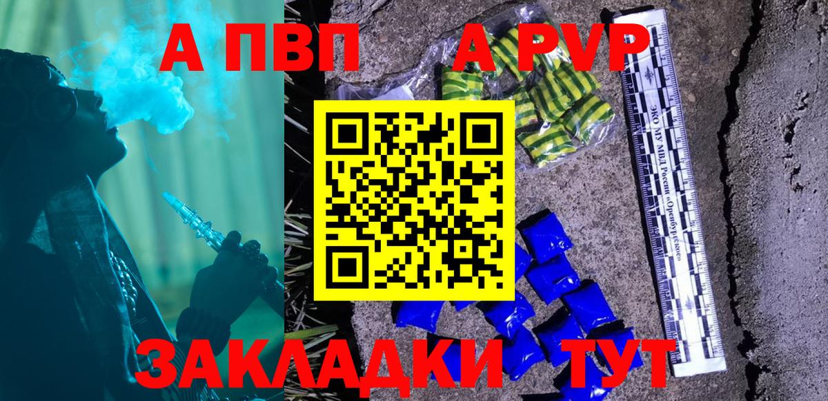 Alfa_PVP СК  Alpha-PVP Соль  Ноябрьск  Альфа ПВП СК  Вход с VPN 