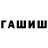 ГЕРОИН хмурый Firat Mahir