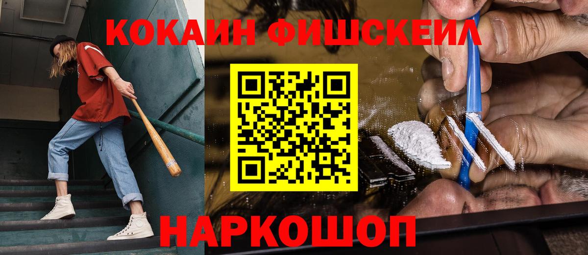COCAIN 99% Ноябрьск