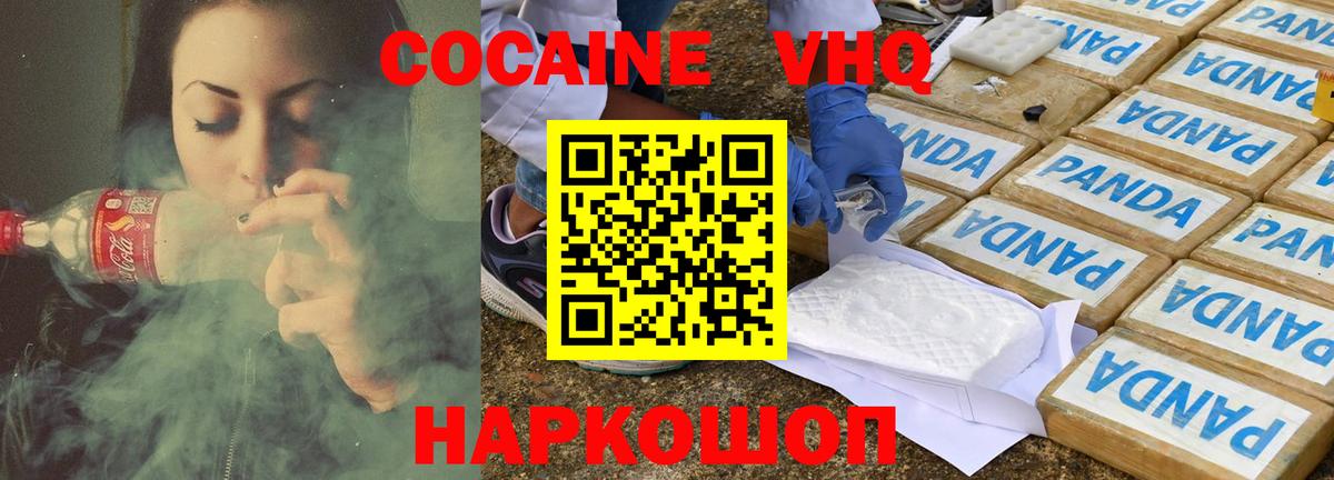 Cocaine Перу  COCAIN  где купить   Ноябрьск  Cocaine 97%  Вход с VPN 