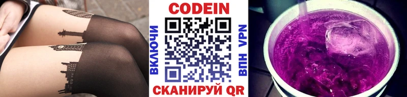 Codein Purple Drank  Ноябрьск 