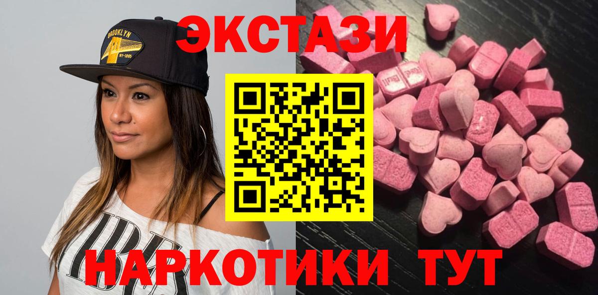 ЭКСТАЗИ 250 мг Ноябрьск