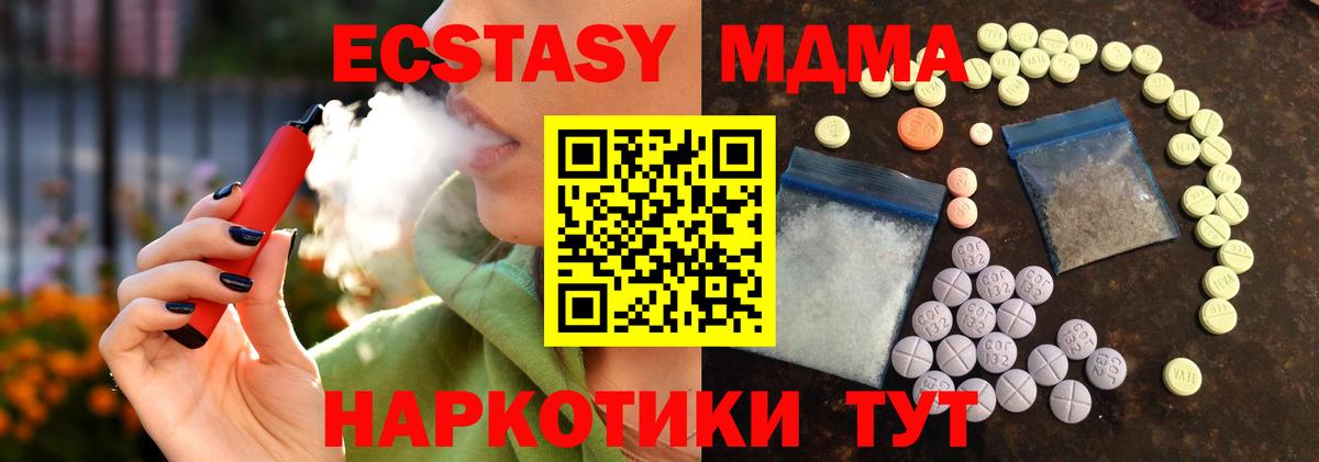 ЭКСТАЗИ  ЭКСТАЗИ DUBAI  Вход с VPN  Ноябрьск  Ecstasy диски 