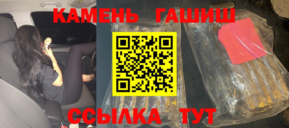 Гашиш  Гашиш Ice-O-Lator  ГАШ Premium  Вход с VPN  Ноябрьск 