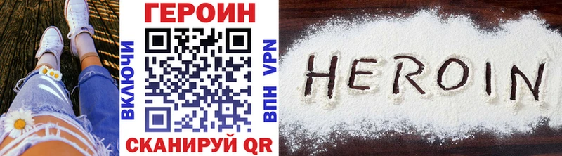 сколько стоит Ноябрьск Героин хмурый