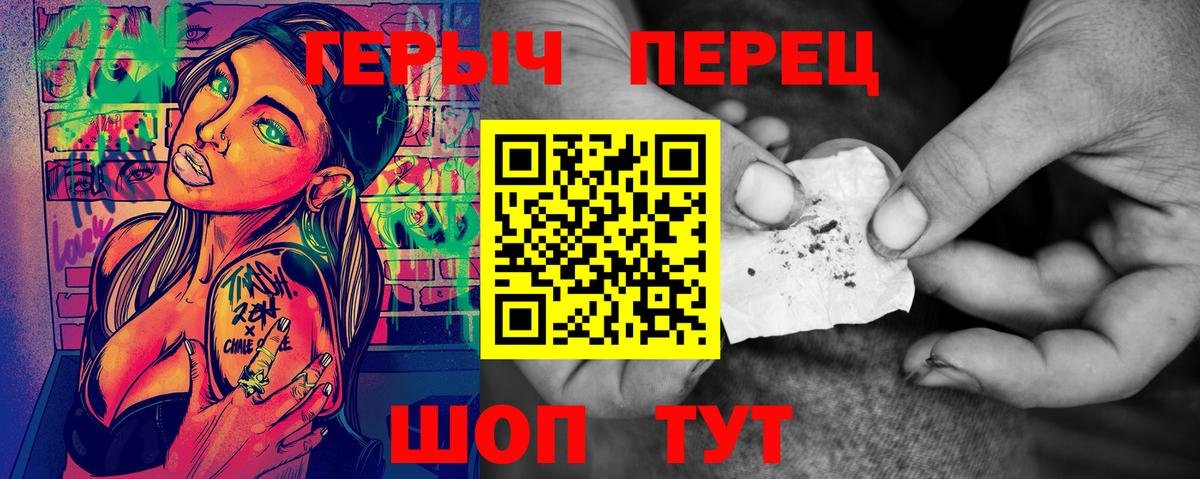 Героин хмурый  Героин  Ноябрьск  Вход с VPN 