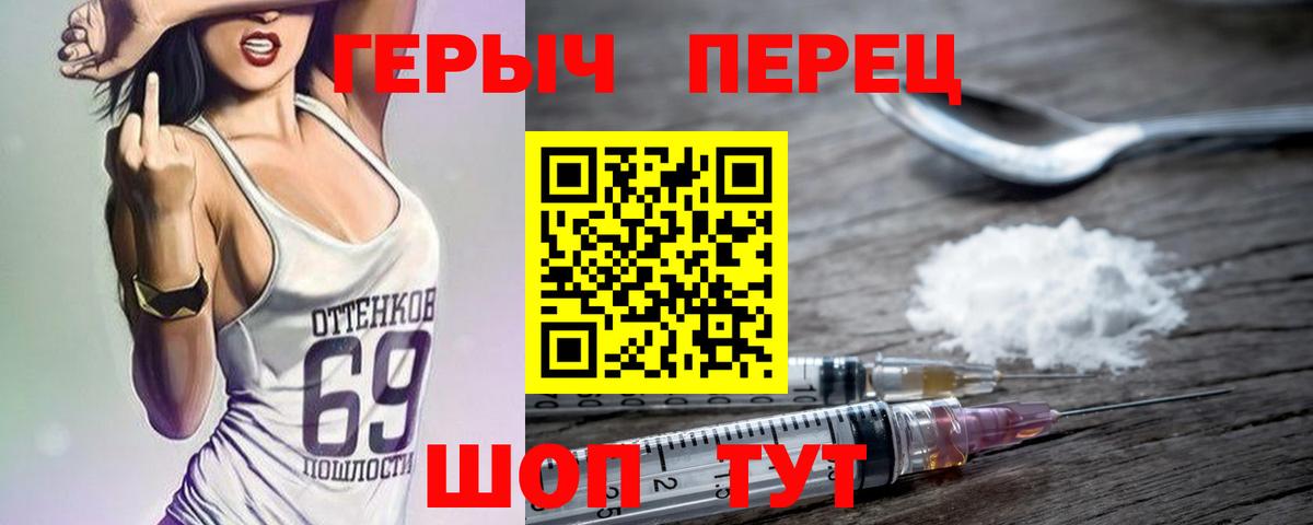 Героин герыч Ноябрьск