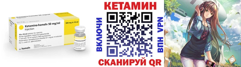 Кетамин VHQ  Ноябрьск 