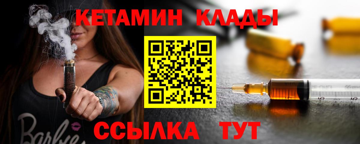 Ноябрьск  Кетамин ketamine  Вход с VPN 