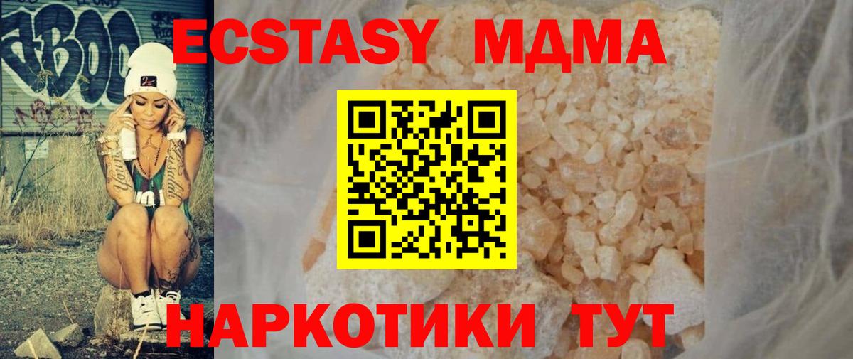 МДМА Molly  Вход с VPN  Ноябрьск 