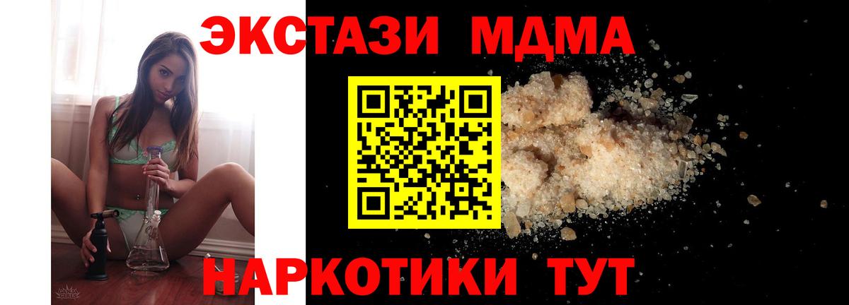 МДМА Molly Ноябрьск