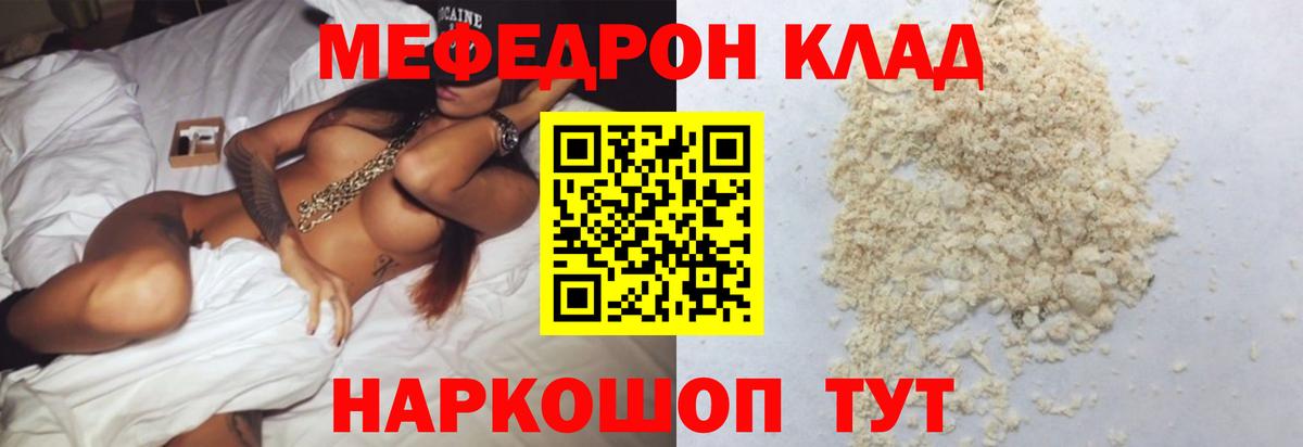 МЕФ мука Ноябрьск