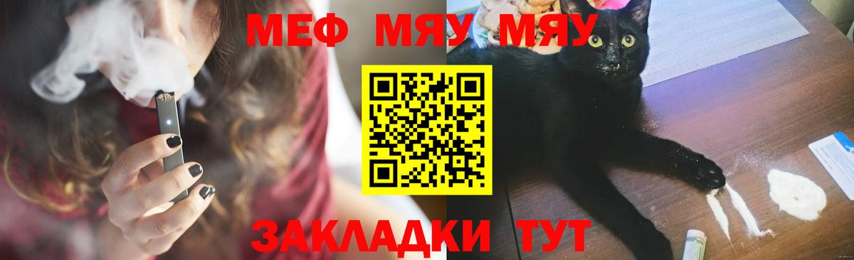 Мефедрон мяу мяу  МЯУ-МЯУ  цены   Вход с VPN  Ноябрьск 