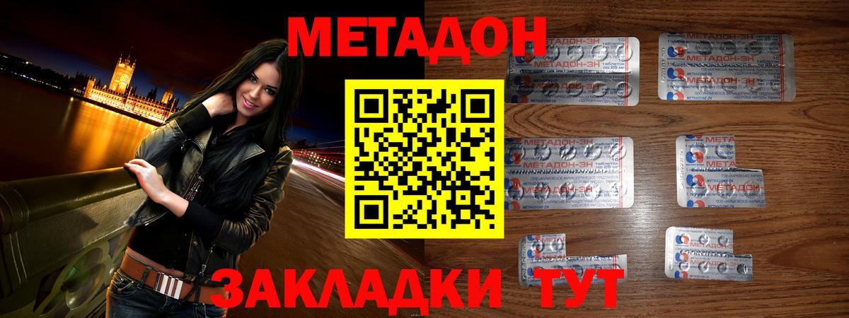 blacksprut рабочий сайт  Вход с VPN  Ноябрьск  МЕТАДОН кристалл 