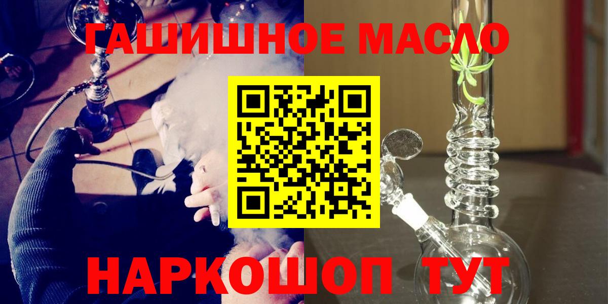 ТГК THC oil Ноябрьск